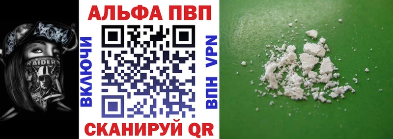 купить  цена  Кудрово  Альфа ПВП СК 