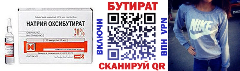 БУТИРАТ Butirat мега Кудрово как найти наркотики