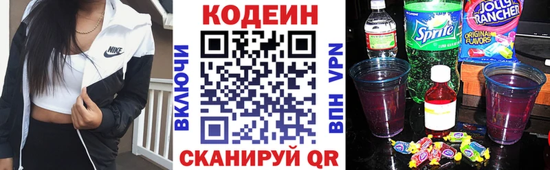 Кодеиновый сироп Lean напиток Lean (лин)  Кудрово 