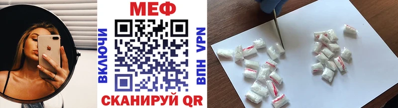 МЕФ кристаллы Кудрово