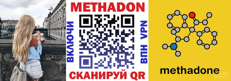 МЕТАДОН VHQ  продажа наркотиков  Кудрово 